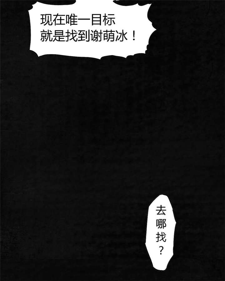 《成都1995》漫画最新章节第1章：下水道美人鱼免费下拉式在线观看章节第【80】张图片