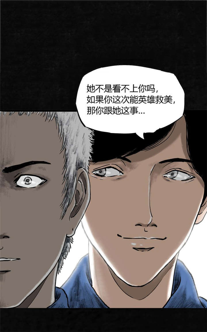 《成都1995》漫画最新章节第1章：下水道美人鱼免费下拉式在线观看章节第【109】张图片