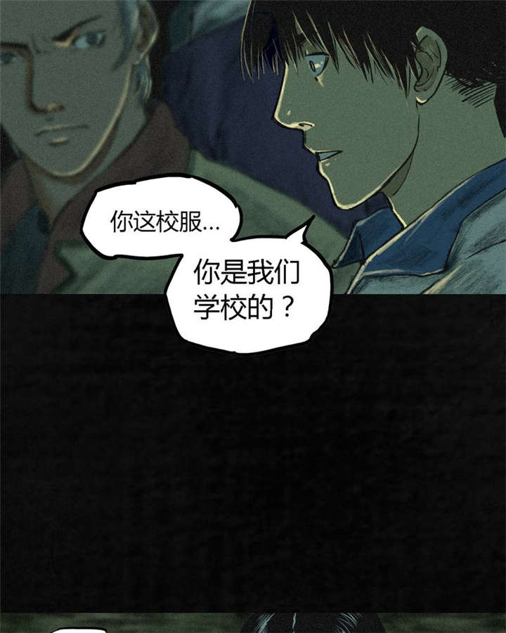 《成都1995》漫画最新章节第2章：找到了，“谢萌冰”免费下拉式在线观看章节第【67】张图片