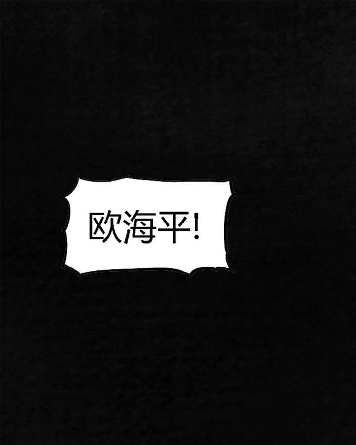 《成都1995》漫画最新章节第2章：找到了，“谢萌冰”免费下拉式在线观看章节第【45】张图片