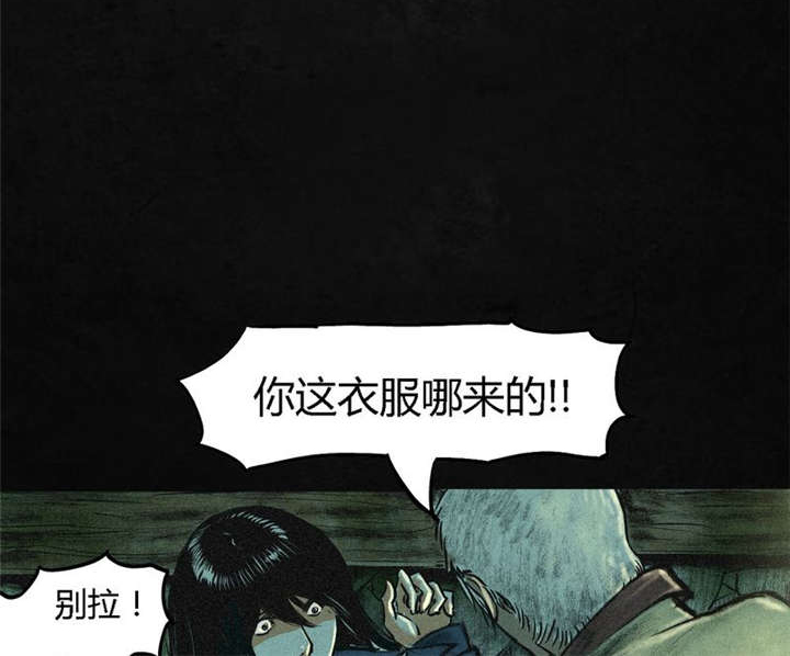 《成都1995》漫画最新章节第2章：找到了，“谢萌冰”免费下拉式在线观看章节第【58】张图片