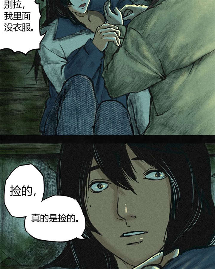 《成都1995》漫画最新章节第2章：找到了，“谢萌冰”免费下拉式在线观看章节第【57】张图片