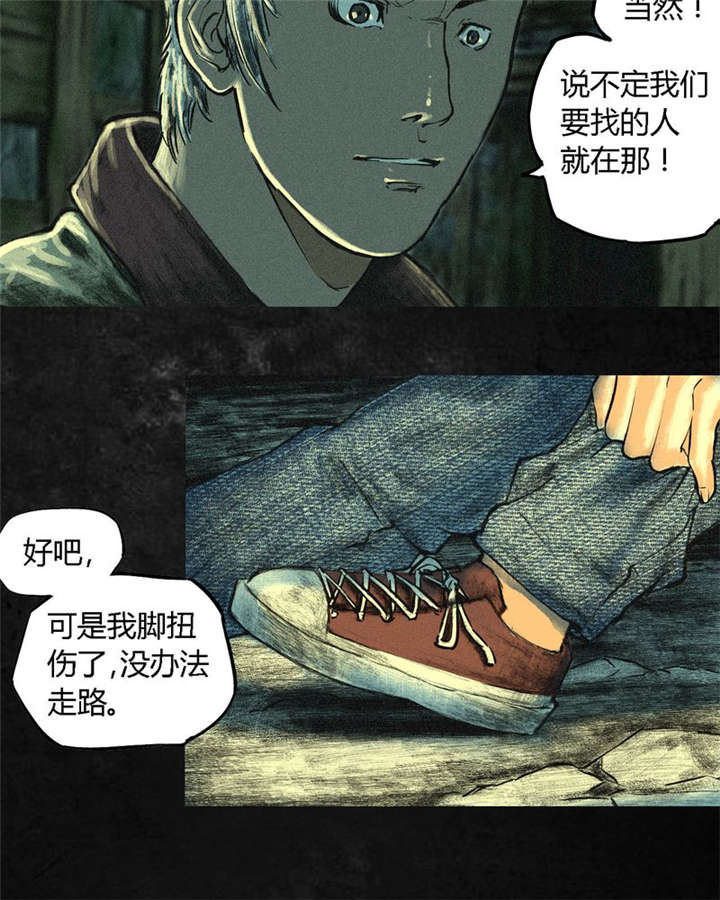 《成都1995》漫画最新章节第2章：找到了，“谢萌冰”免费下拉式在线观看章节第【47】张图片