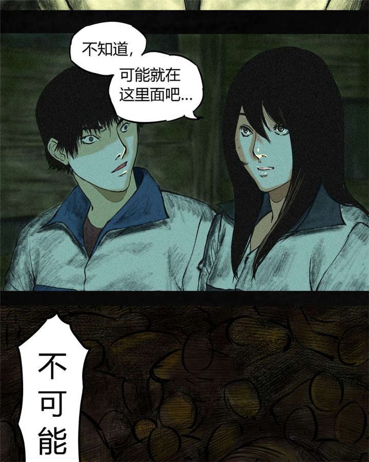 《成都1995》漫画最新章节第2章：找到了，“谢萌冰”免费下拉式在线观看章节第【18】张图片