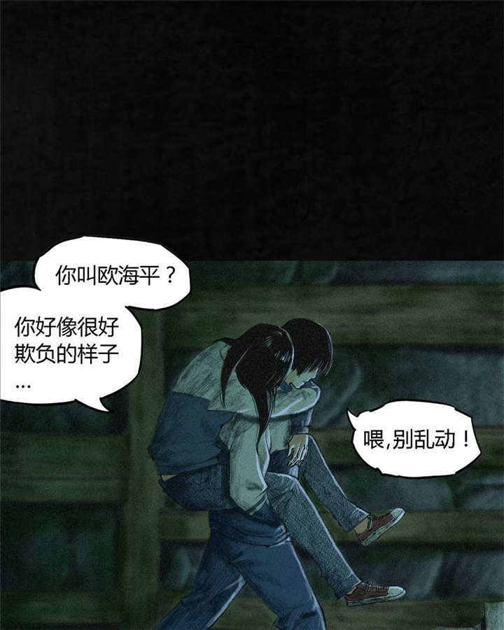 《成都1995》漫画最新章节第2章：找到了，“谢萌冰”免费下拉式在线观看章节第【42】张图片