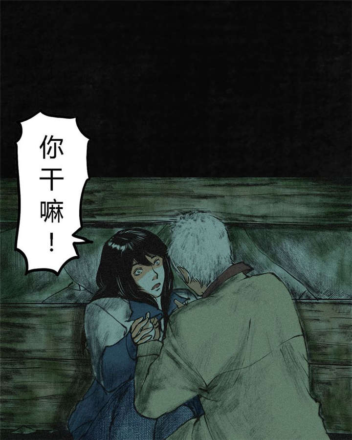 《成都1995》漫画最新章节第2章：找到了，“谢萌冰”免费下拉式在线观看章节第【64】张图片