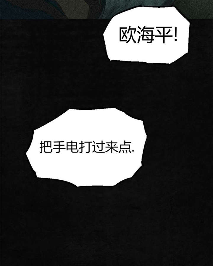 《成都1995》漫画最新章节第2章：找到了，“谢萌冰”免费下拉式在线观看章节第【62】张图片