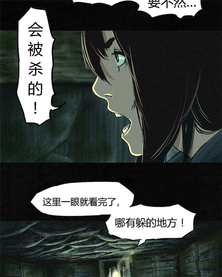 《成都1995》漫画最新章节第2章：找到了，“谢萌冰”免费下拉式在线观看章节第【7】张图片