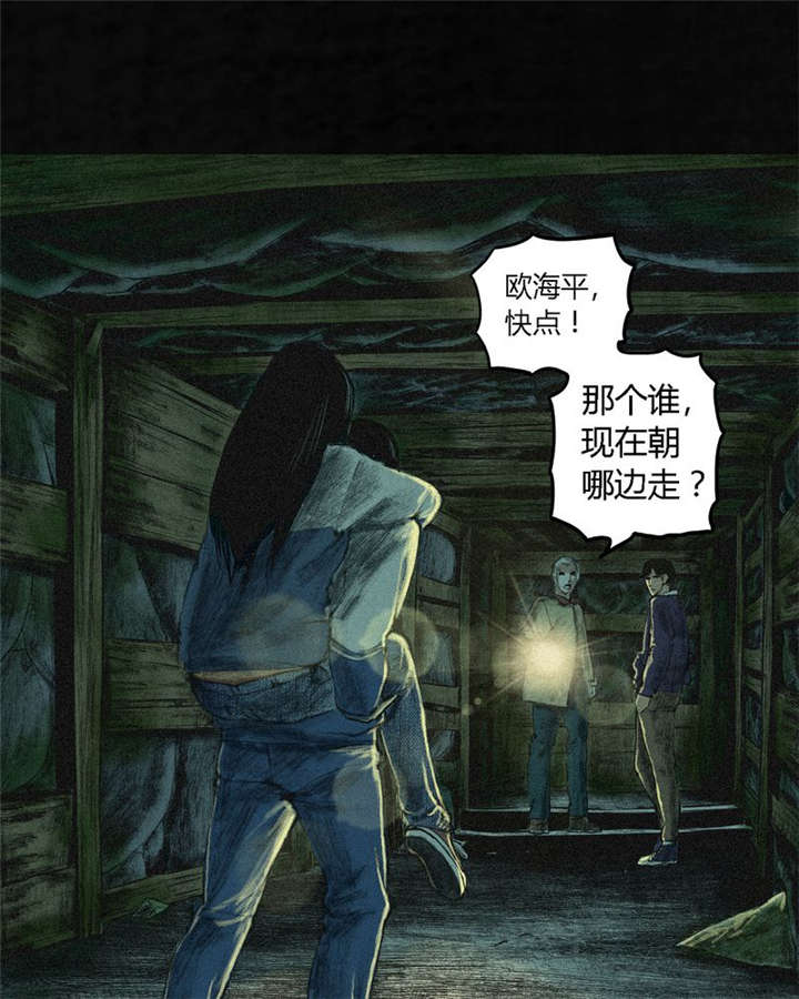 《成都1995》漫画最新章节第2章：找到了，“谢萌冰”免费下拉式在线观看章节第【44】张图片