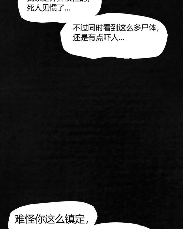 《成都1995》漫画最新章节第2章：找到了，“谢萌冰”免费下拉式在线观看章节第【23】张图片