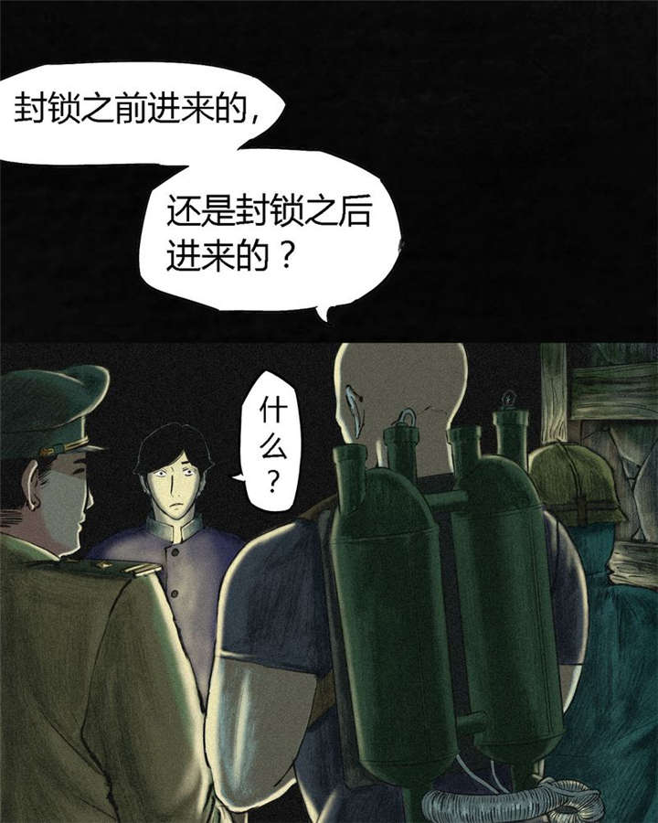 《成都1995》漫画最新章节第3章：定国的选择免费下拉式在线观看章节第【43】张图片