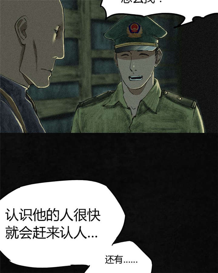 《成都1995》漫画最新章节第3章：定国的选择免费下拉式在线观看章节第【23】张图片