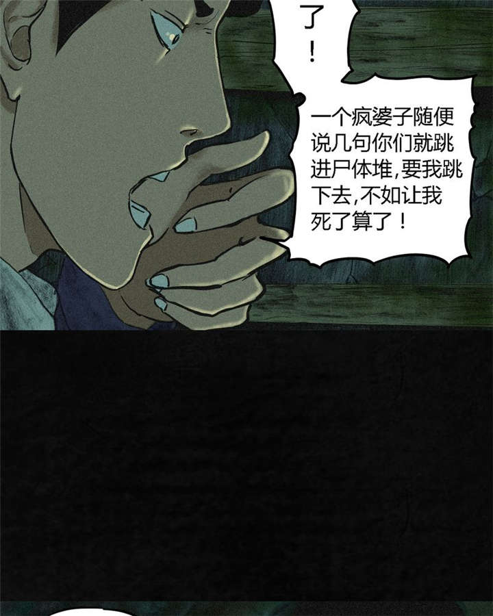 《成都1995》漫画最新章节第3章：定国的选择免费下拉式在线观看章节第【60】张图片