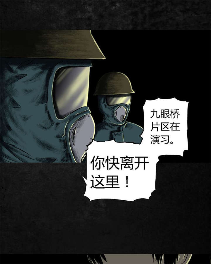 《成都1995》漫画最新章节第4章：好人？坏人？免费下拉式在线观看章节第【84】张图片