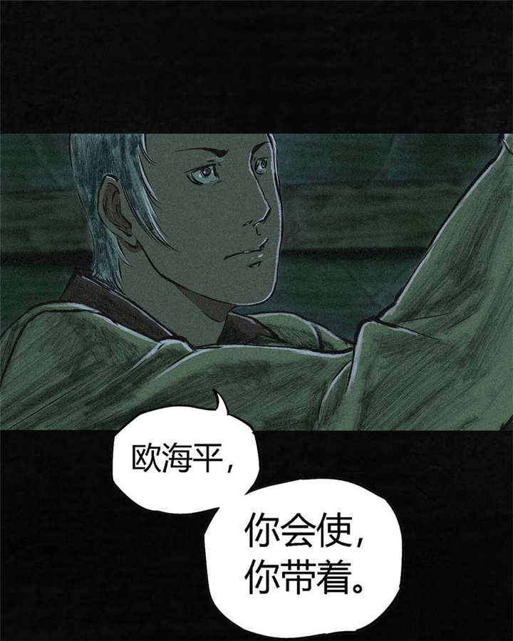 《成都1995》漫画最新章节第4章：好人？坏人？免费下拉式在线观看章节第【26】张图片