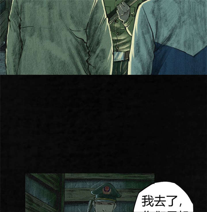 《成都1995》漫画最新章节第4章：好人？坏人？免费下拉式在线观看章节第【44】张图片