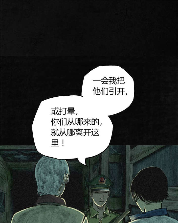 《成都1995》漫画最新章节第4章：好人？坏人？免费下拉式在线观看章节第【45】张图片