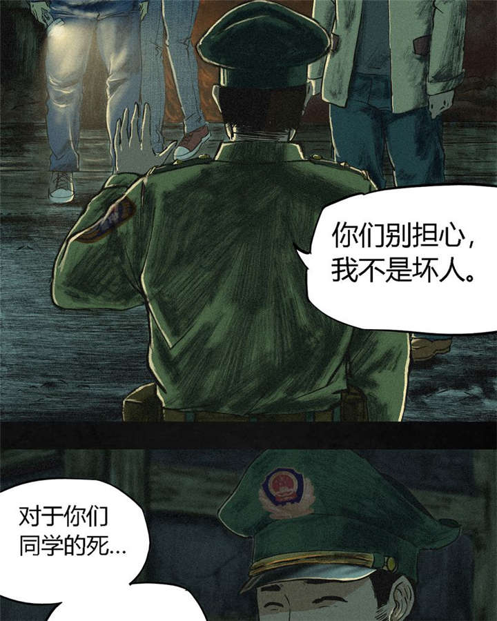 《成都1995》漫画最新章节第4章：好人？坏人？免费下拉式在线观看章节第【65】张图片