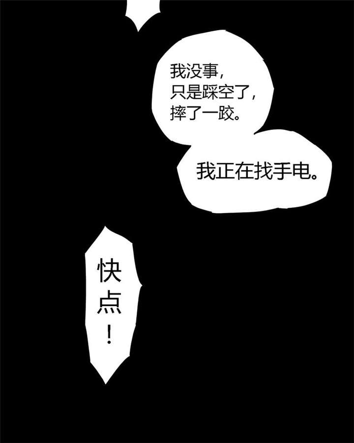 《成都1995》漫画最新章节第4章：好人？坏人？免费下拉式在线观看章节第【17】张图片