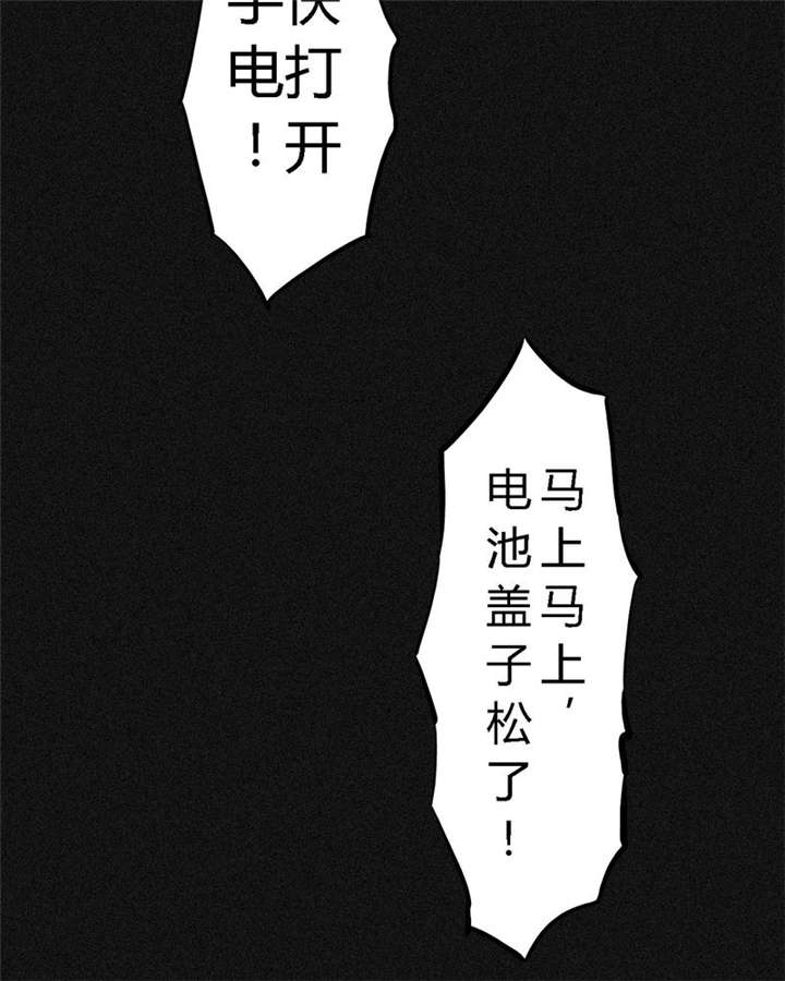 《成都1995》漫画最新章节第4章：好人？坏人？免费下拉式在线观看章节第【14】张图片