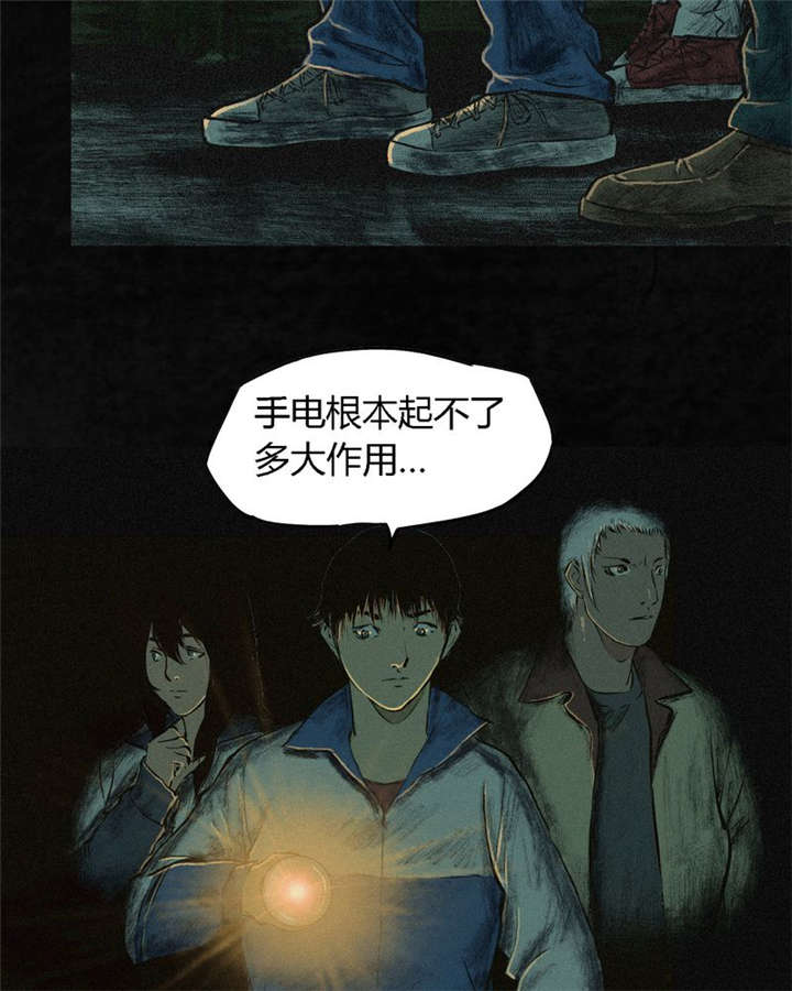 《成都1995》漫画最新章节第4章：好人？坏人？免费下拉式在线观看章节第【23】张图片