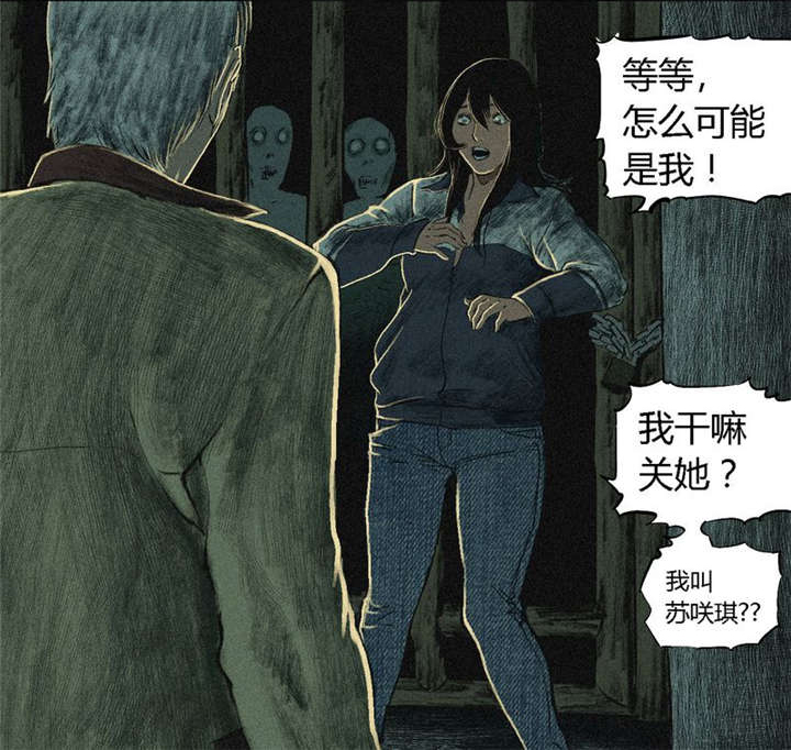 《成都1995》漫画最新章节第5章：找到了，谢萌冰！免费下拉式在线观看章节第【6】张图片