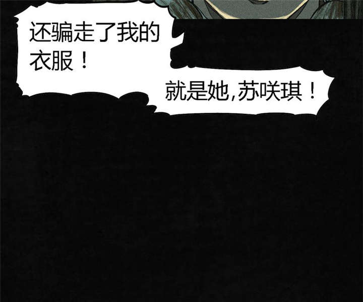 《成都1995》漫画最新章节第5章：找到了，谢萌冰！免费下拉式在线观看章节第【9】张图片