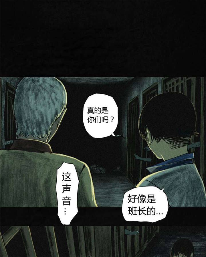 《成都1995》漫画最新章节第5章：找到了，谢萌冰！免费下拉式在线观看章节第【32】张图片