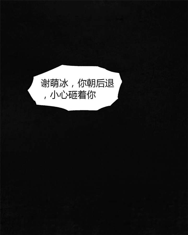 《成都1995》漫画最新章节第5章：找到了，谢萌冰！免费下拉式在线观看章节第【21】张图片