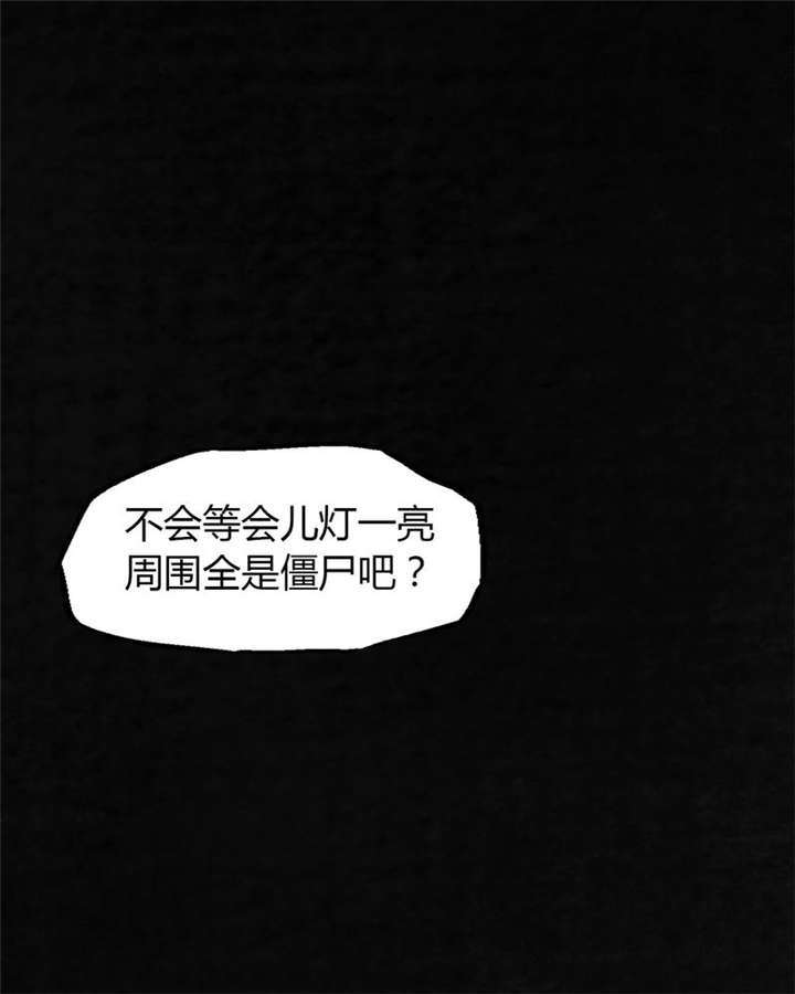 《成都1995》漫画最新章节第6章：特强三鞭丸免费下拉式在线观看章节第【11】张图片