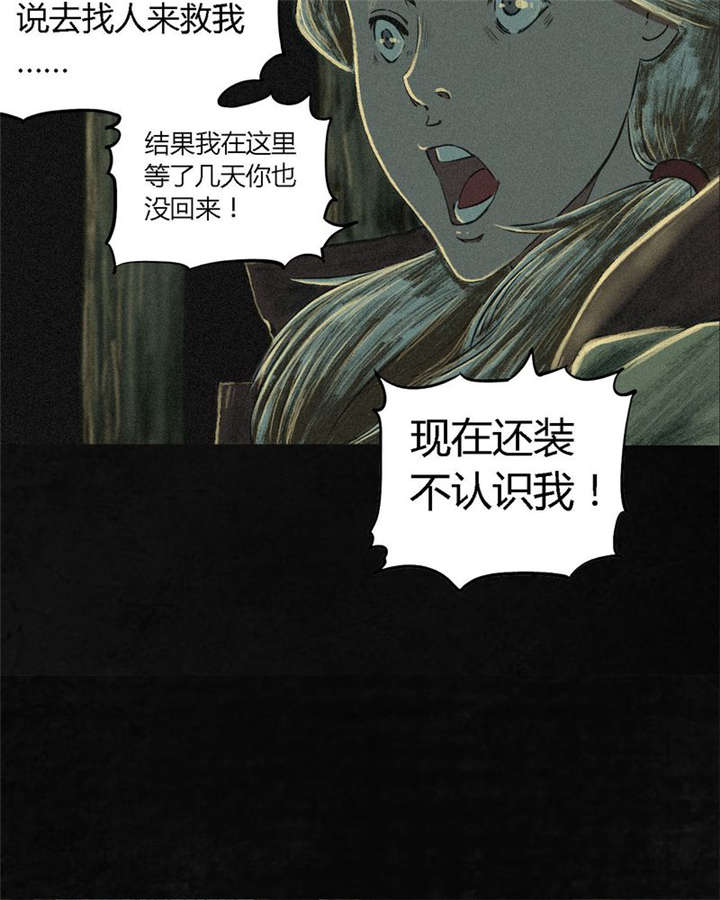 《成都1995》漫画最新章节第6章：特强三鞭丸免费下拉式在线观看章节第【67】张图片