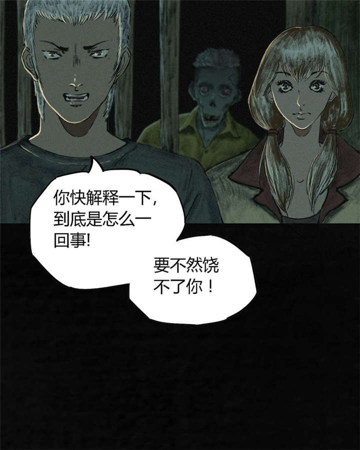 《成都1995》漫画最新章节第6章：特强三鞭丸免费下拉式在线观看章节第【66】张图片