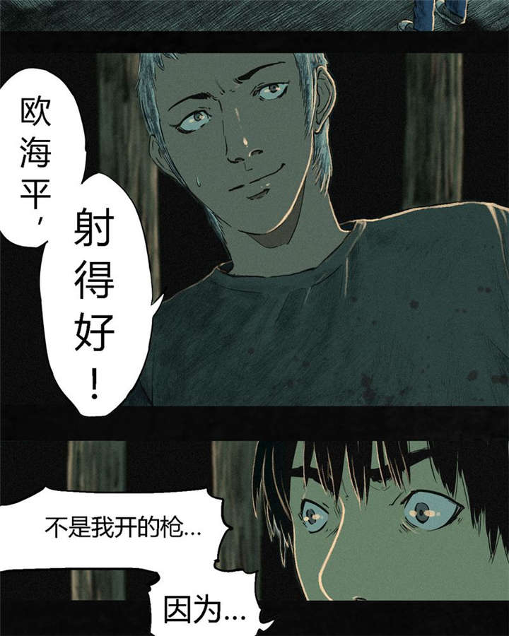 《成都1995》漫画最新章节第6章：特强三鞭丸免费下拉式在线观看章节第【35】张图片