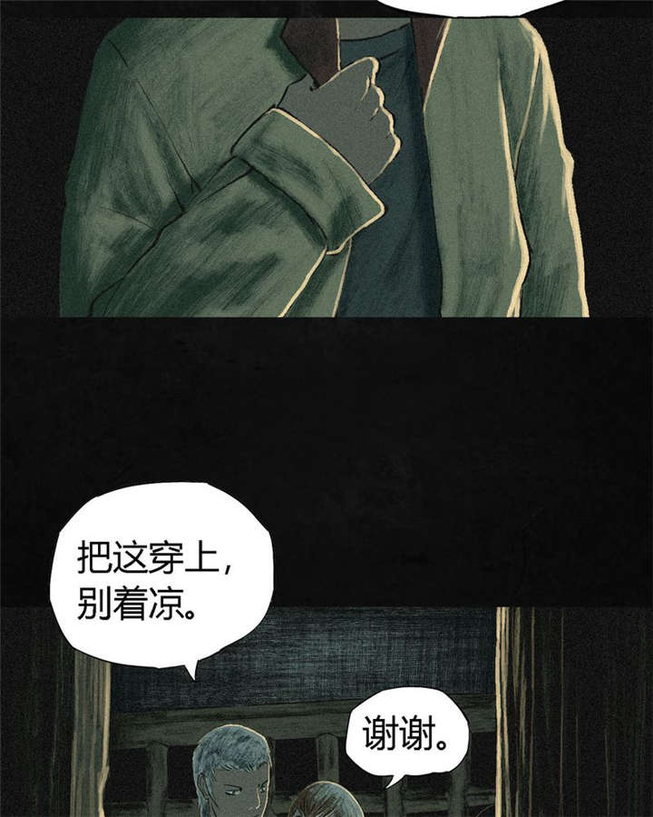 《成都1995》漫画最新章节第6章：特强三鞭丸免费下拉式在线观看章节第【79】张图片