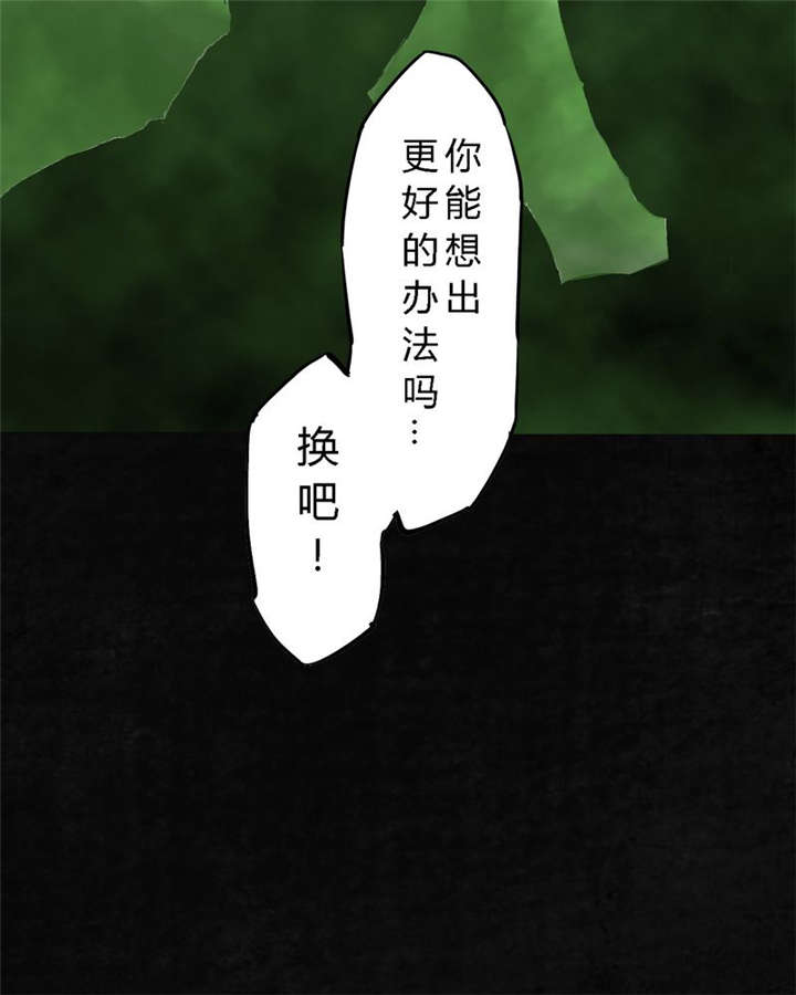 《成都1995》漫画最新章节第7章：潜在的危机免费下拉式在线观看章节第【66】张图片