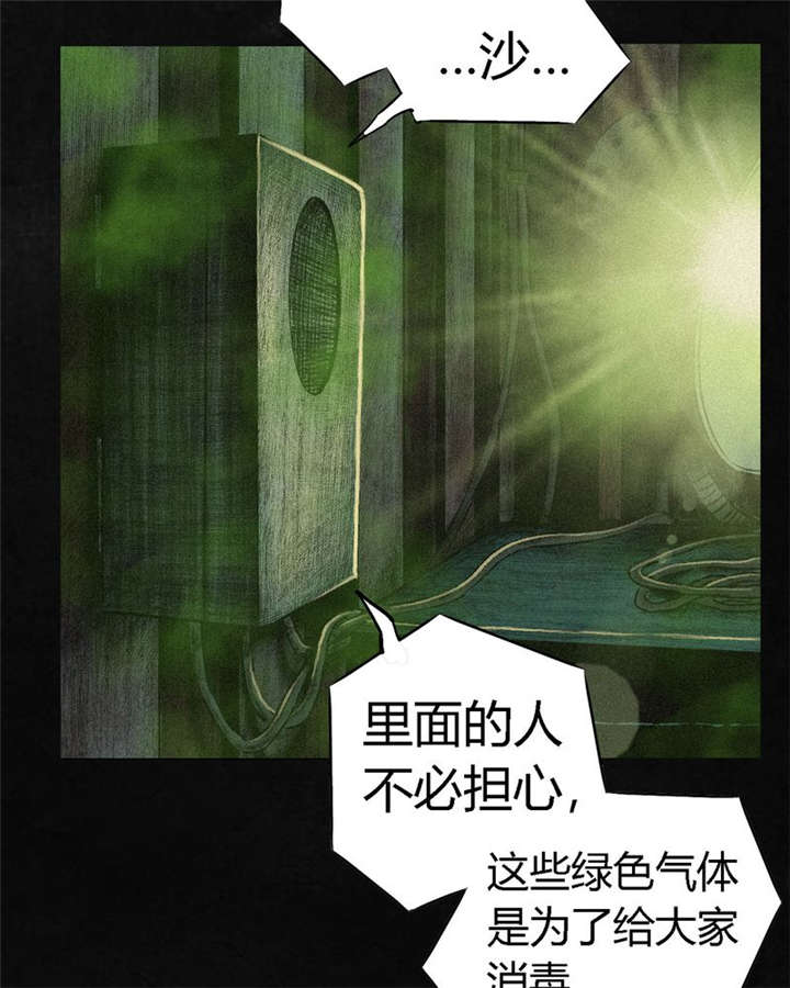 《成都1995》漫画最新章节第7章：潜在的危机免费下拉式在线观看章节第【71】张图片