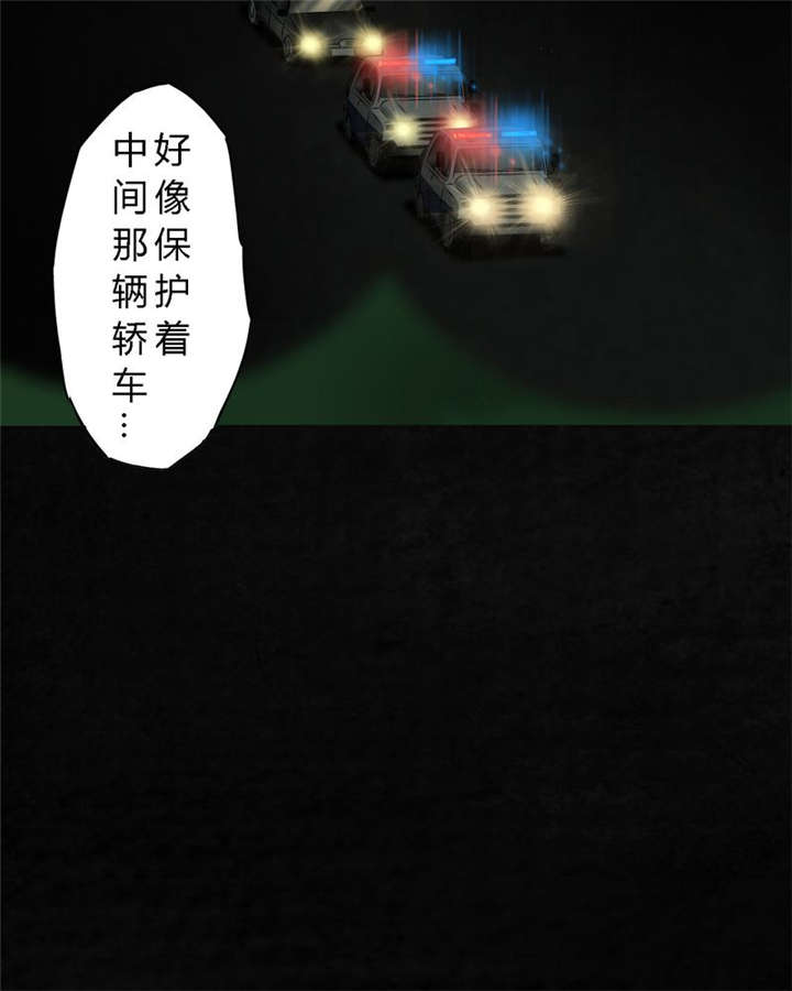 《成都1995》漫画最新章节第7章：潜在的危机免费下拉式在线观看章节第【51】张图片