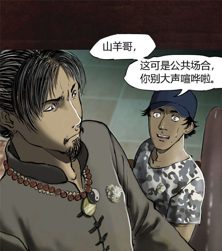 《成都1995》漫画最新章节第8章：抹不去的伤痕（上）免费下拉式在线观看章节第【39】张图片