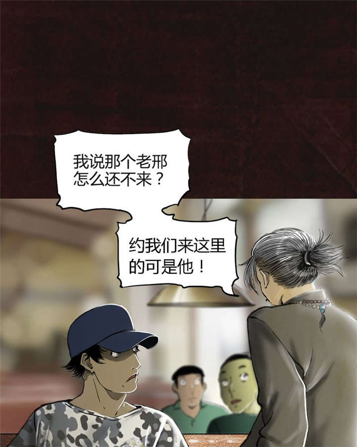 《成都1995》漫画最新章节第8章：抹不去的伤痕（上）免费下拉式在线观看章节第【41】张图片