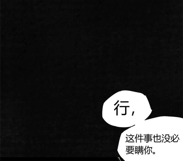 《成都1995》漫画最新章节第8章：抹不去的伤痕（上）免费下拉式在线观看章节第【51】张图片