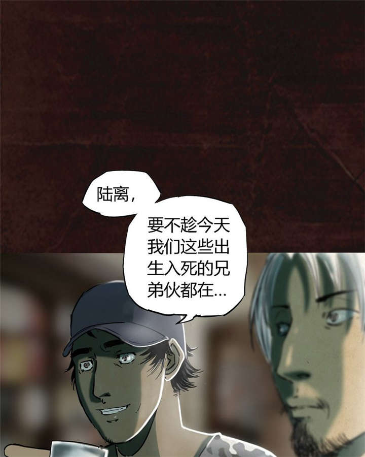 《成都1995》漫画最新章节第8章：抹不去的伤痕（上）免费下拉式在线观看章节第【26】张图片