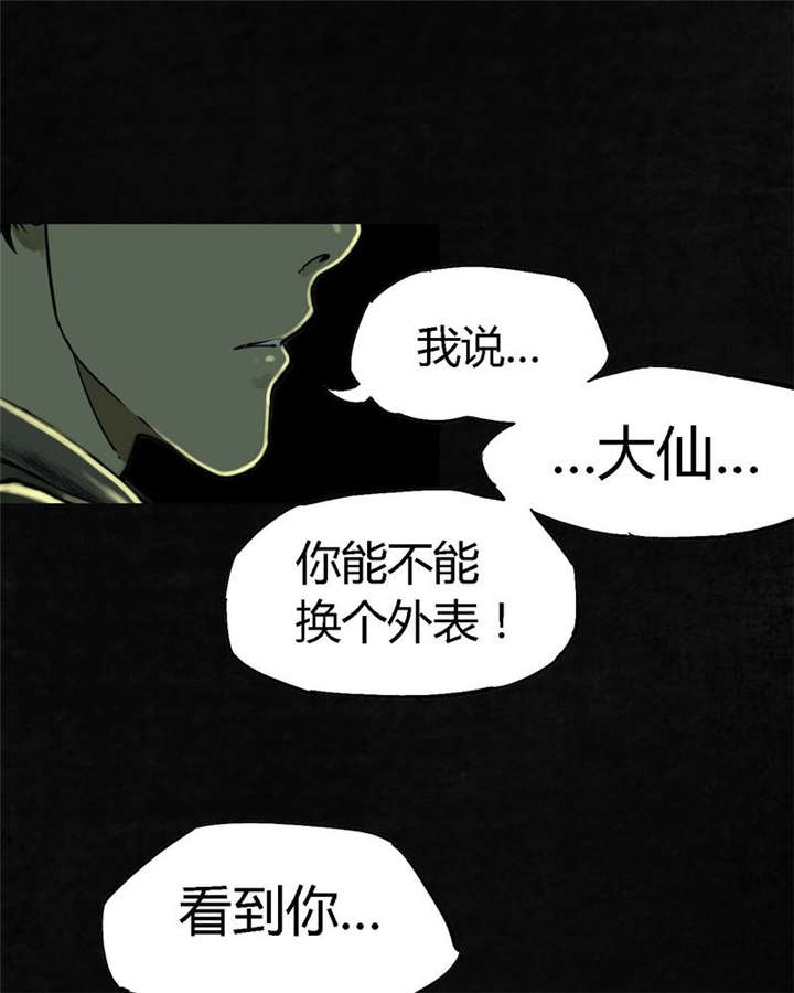 《成都1995》漫画最新章节第8章：抹不去的伤痕（上）免费下拉式在线观看章节第【58】张图片