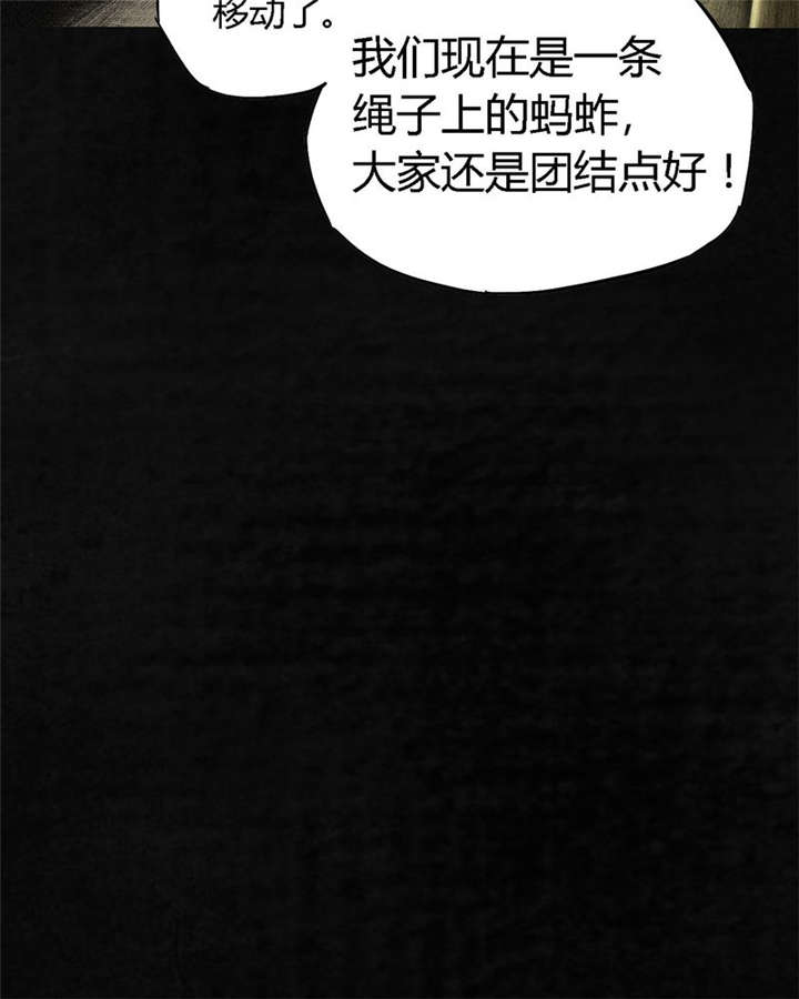 《成都1995》漫画最新章节第10章：他们被带去哪？免费下拉式在线观看章节第【23】张图片