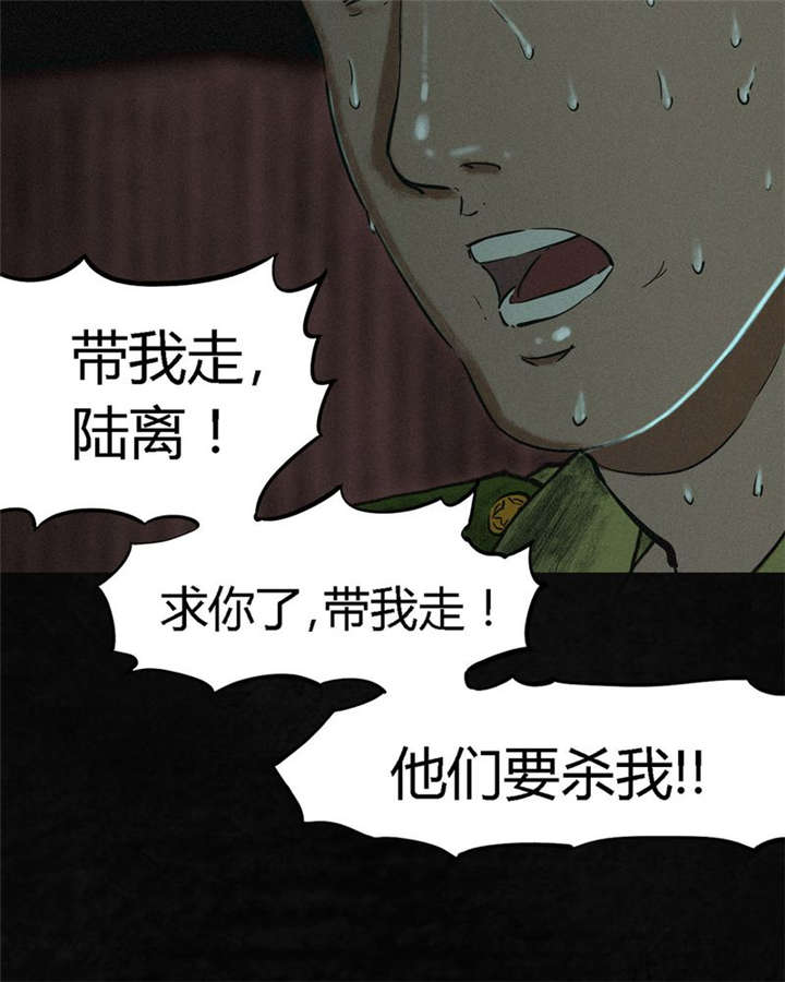 《成都1995》漫画最新章节第10章：他们被带去哪？免费下拉式在线观看章节第【8】张图片