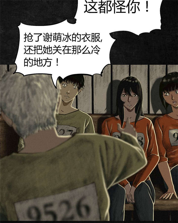 《成都1995》漫画最新章节第10章：他们被带去哪？免费下拉式在线观看章节第【28】张图片