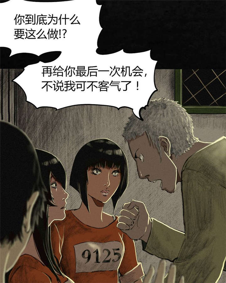 《成都1995》漫画最新章节第10章：他们被带去哪？免费下拉式在线观看章节第【26】张图片