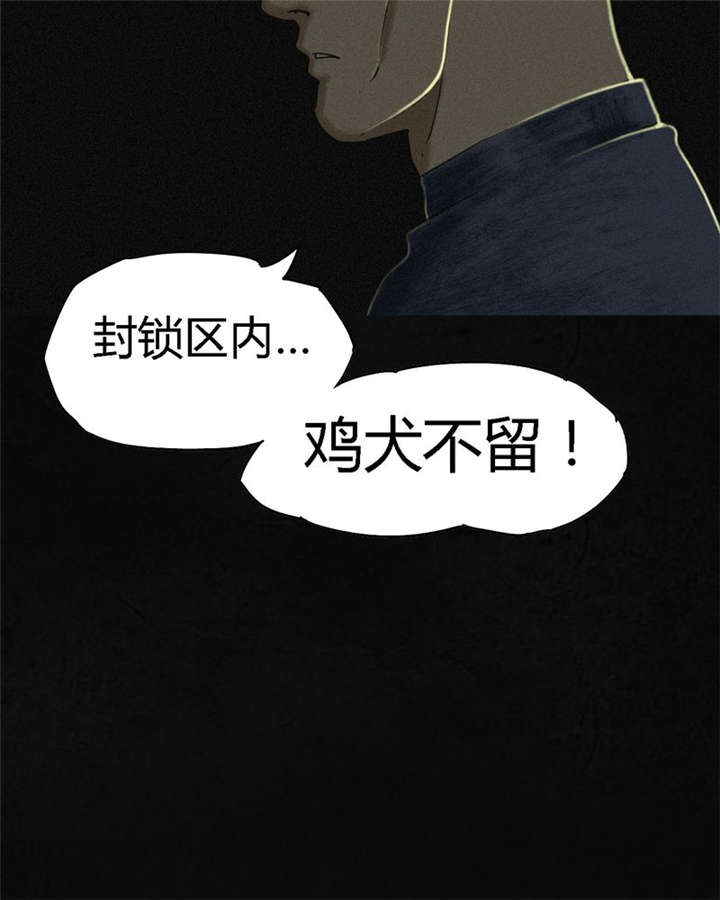 《成都1995》漫画最新章节第10章：他们被带去哪？免费下拉式在线观看章节第【39】张图片