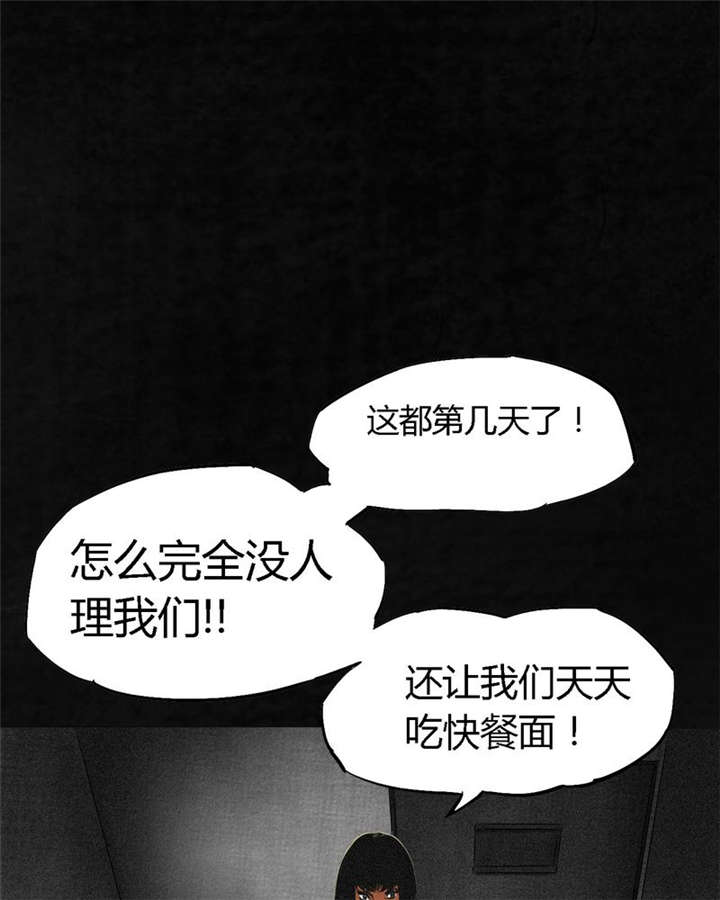 《成都1995》漫画最新章节第11章：想起来了免费下拉式在线观看章节第【81】张图片