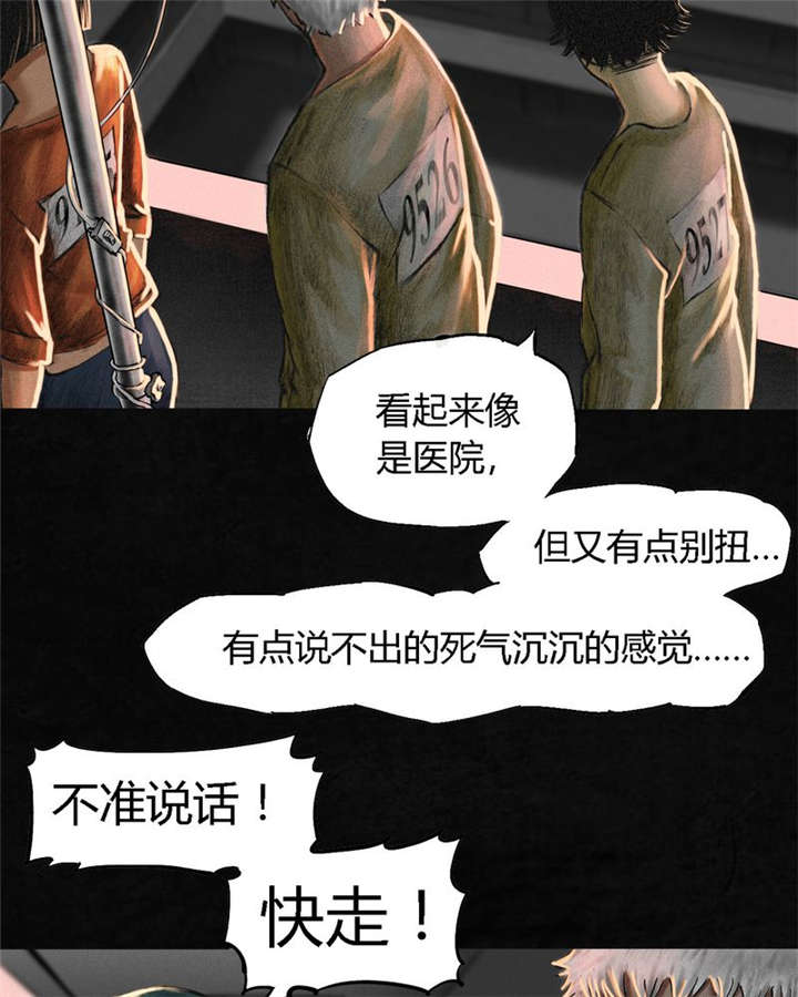 《成都1995》漫画最新章节第11章：想起来了免费下拉式在线观看章节第【40】张图片