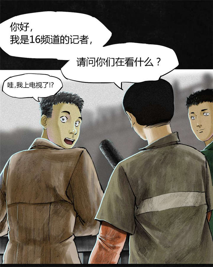 《成都1995》漫画最新章节第11章：想起来了免费下拉式在线观看章节第【97】张图片